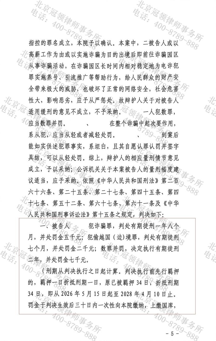 判决书 判决书