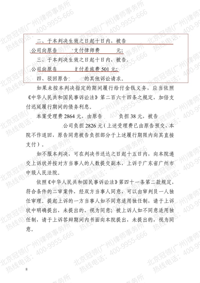 判决书 判决书