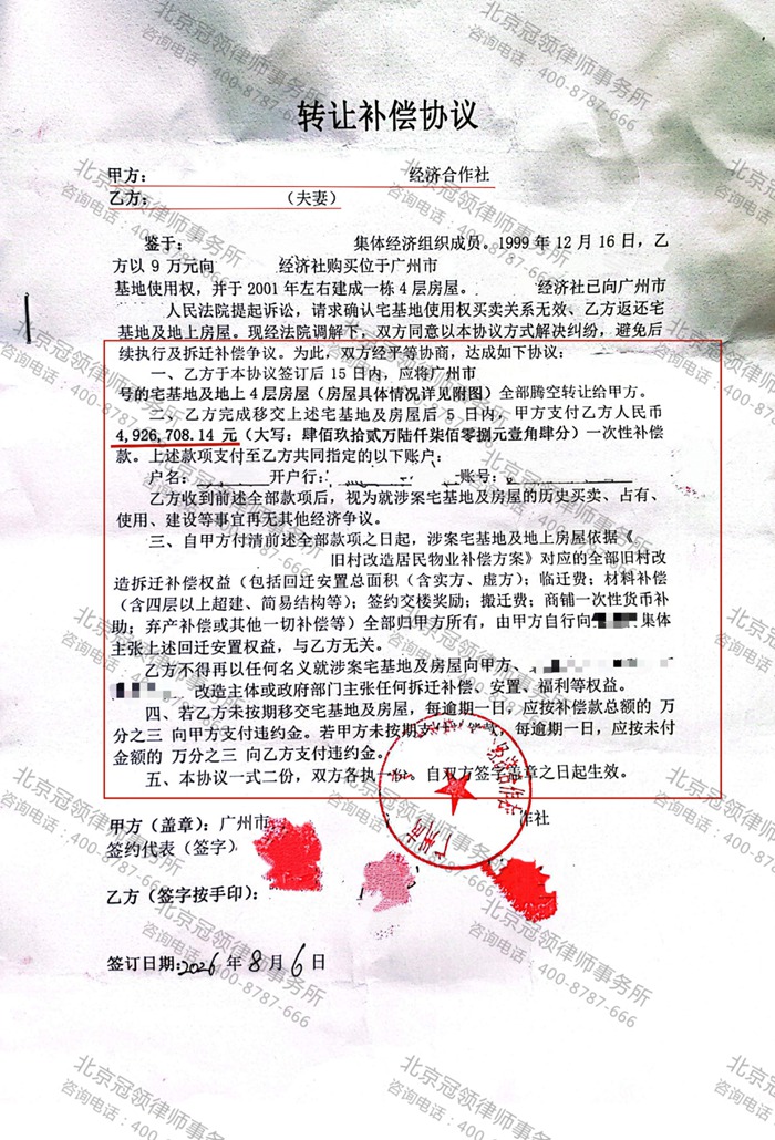 判决书