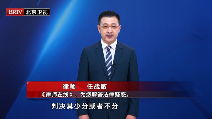 任战敏受邀参与录制的北京广播电视台《第三调解室》节目播出