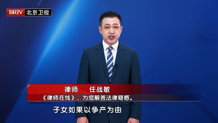 任战敏受邀参与录制的北京广播电视台《第三调解室》节目播出