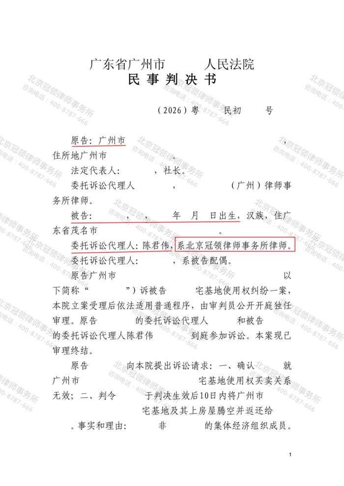 判决书