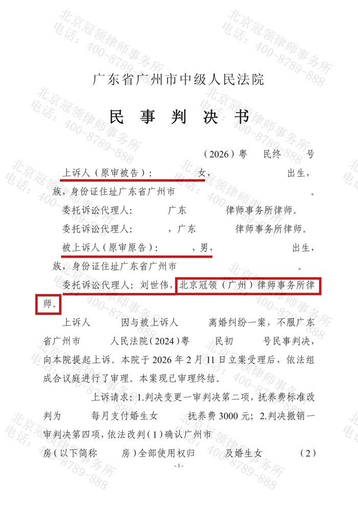 判决书