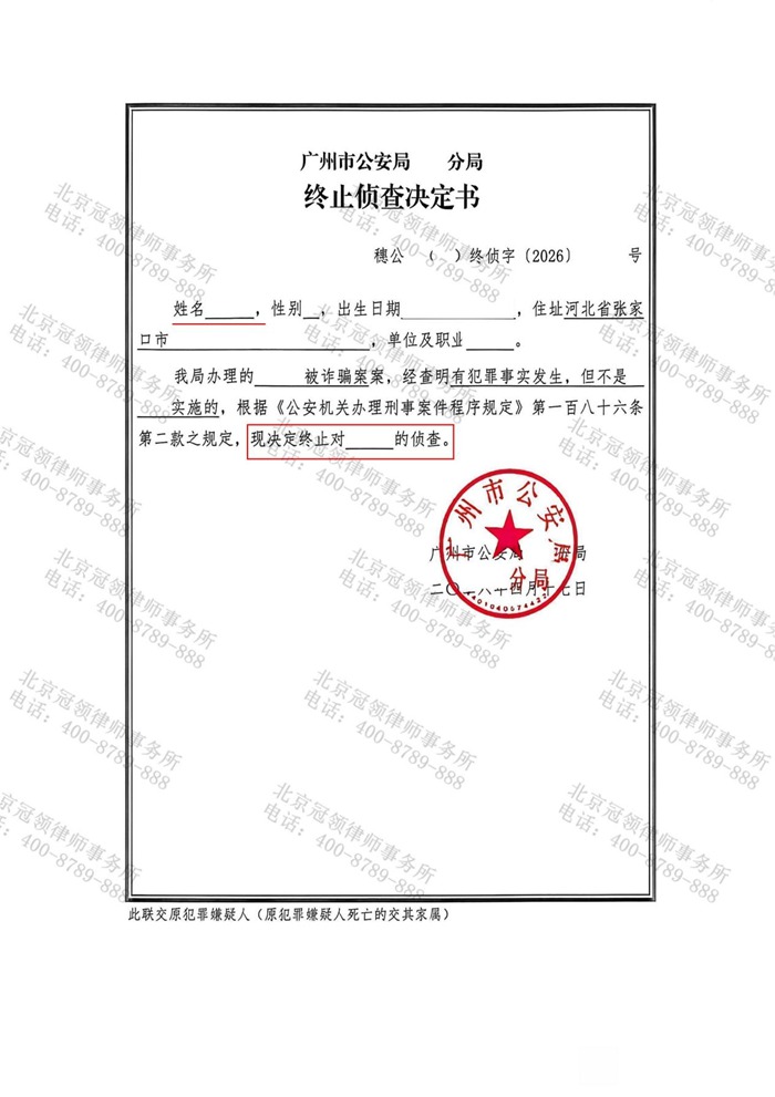 判决书