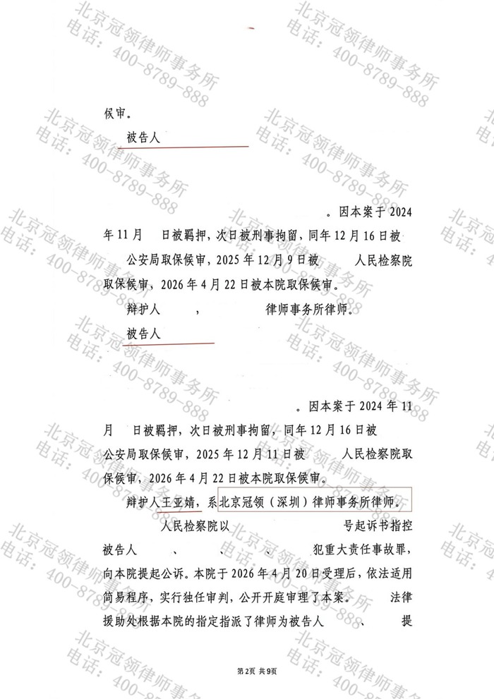 判决书 判决书