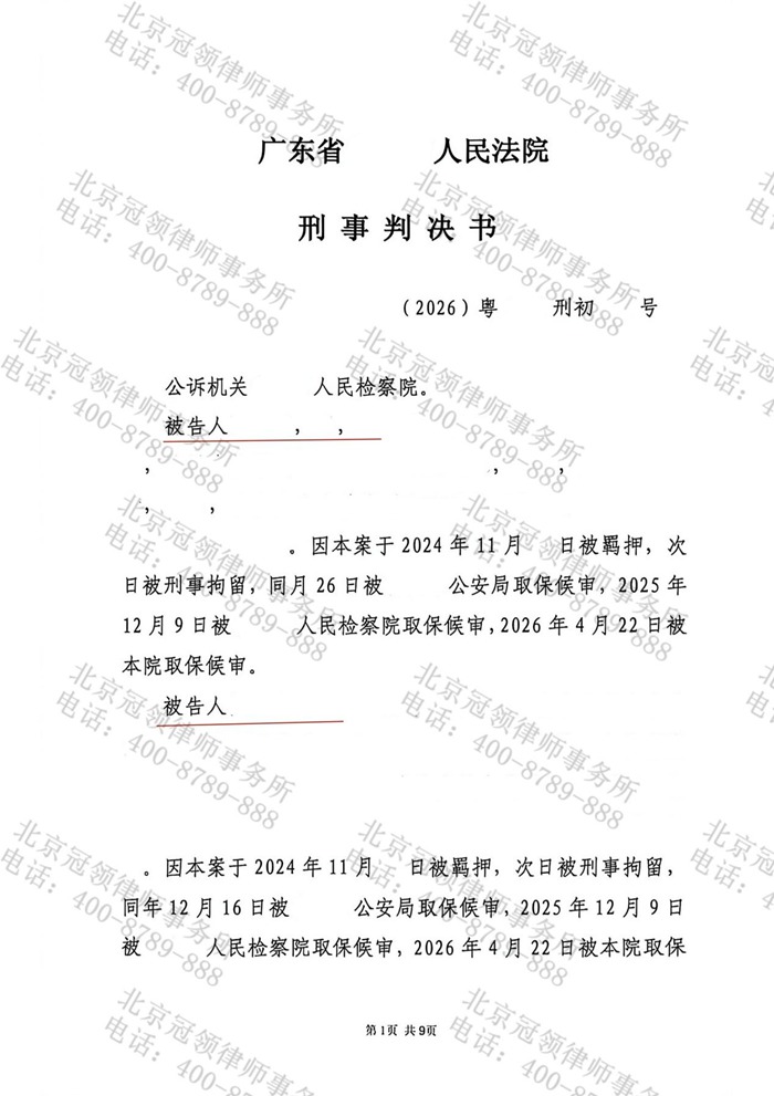 判决书 判决书