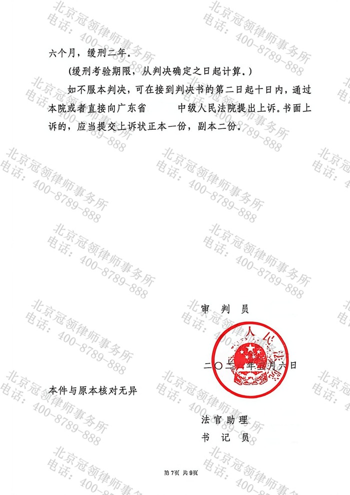 判决书 判决书