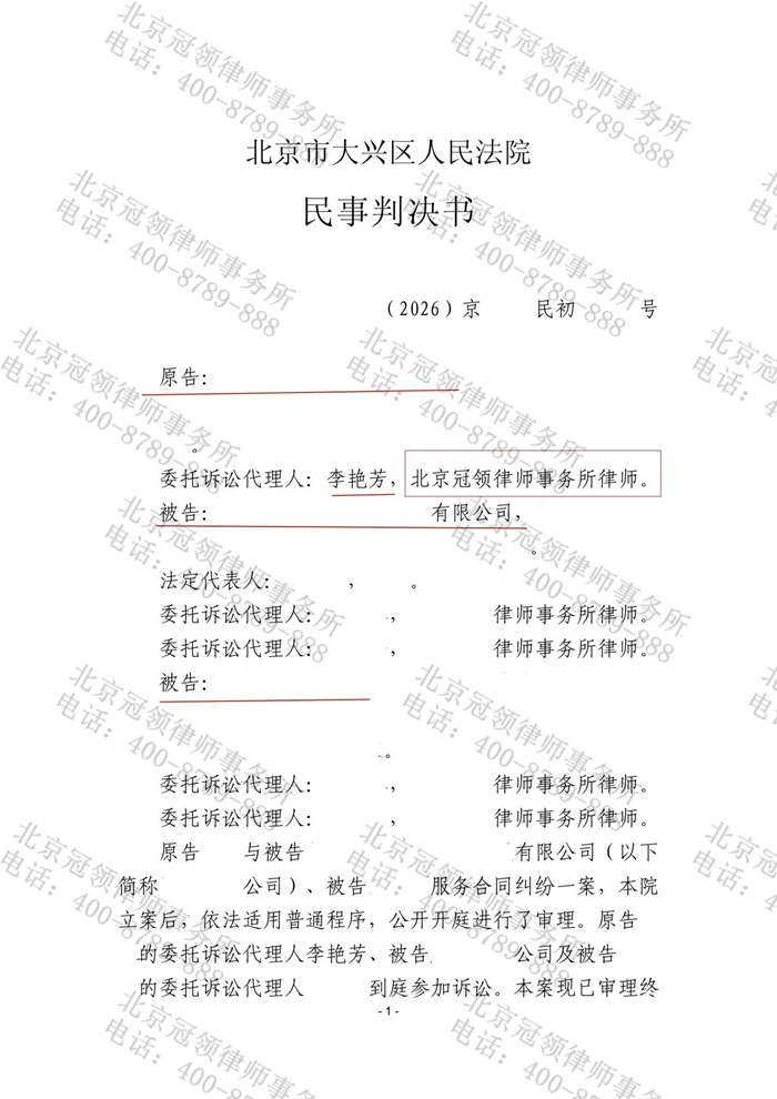 判决书