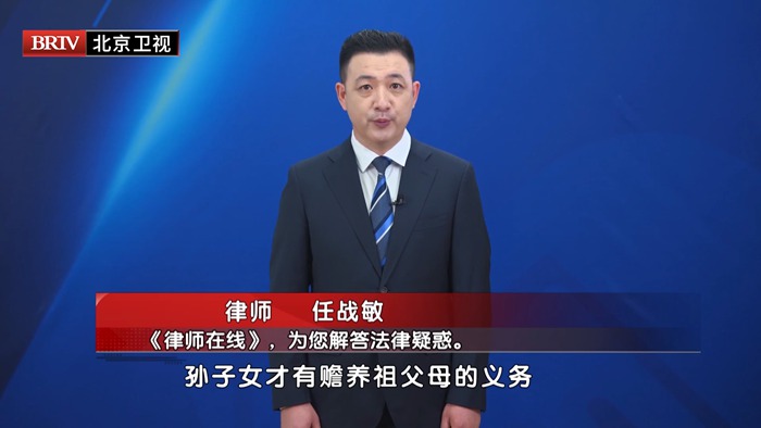 任战敏受邀参与录制的北京广播电视台《第三调解室》节目播出