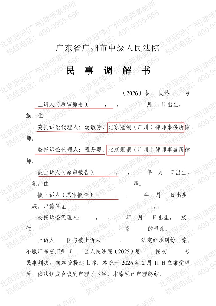 判决书