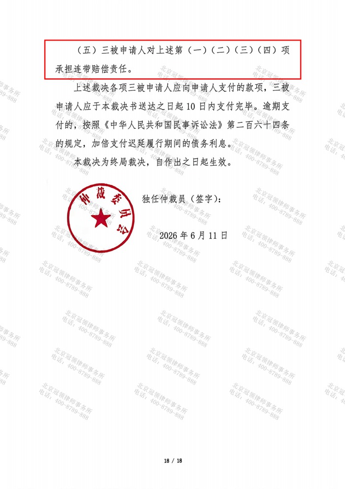 判决书