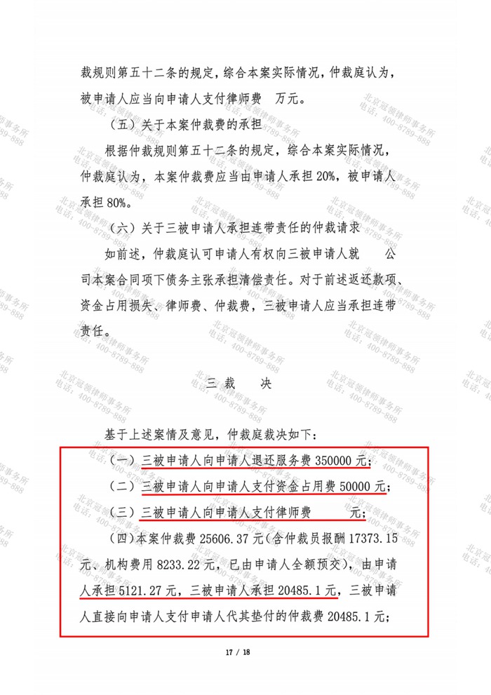 判决书