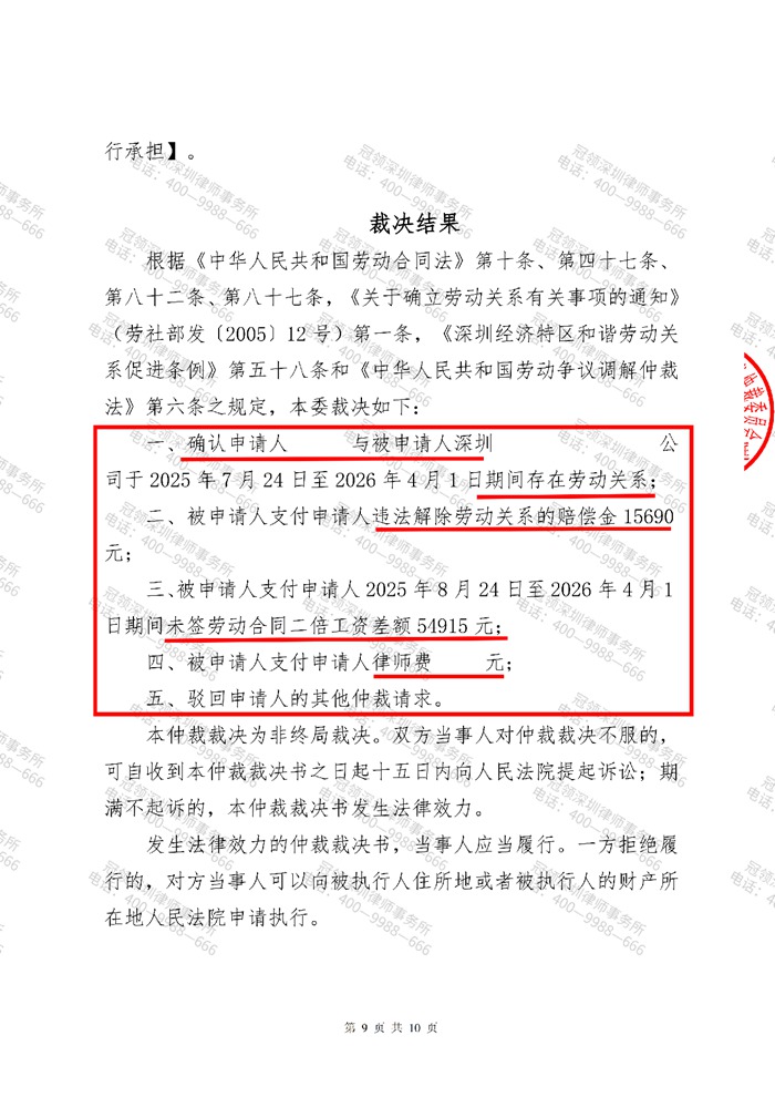 判决书 判决书