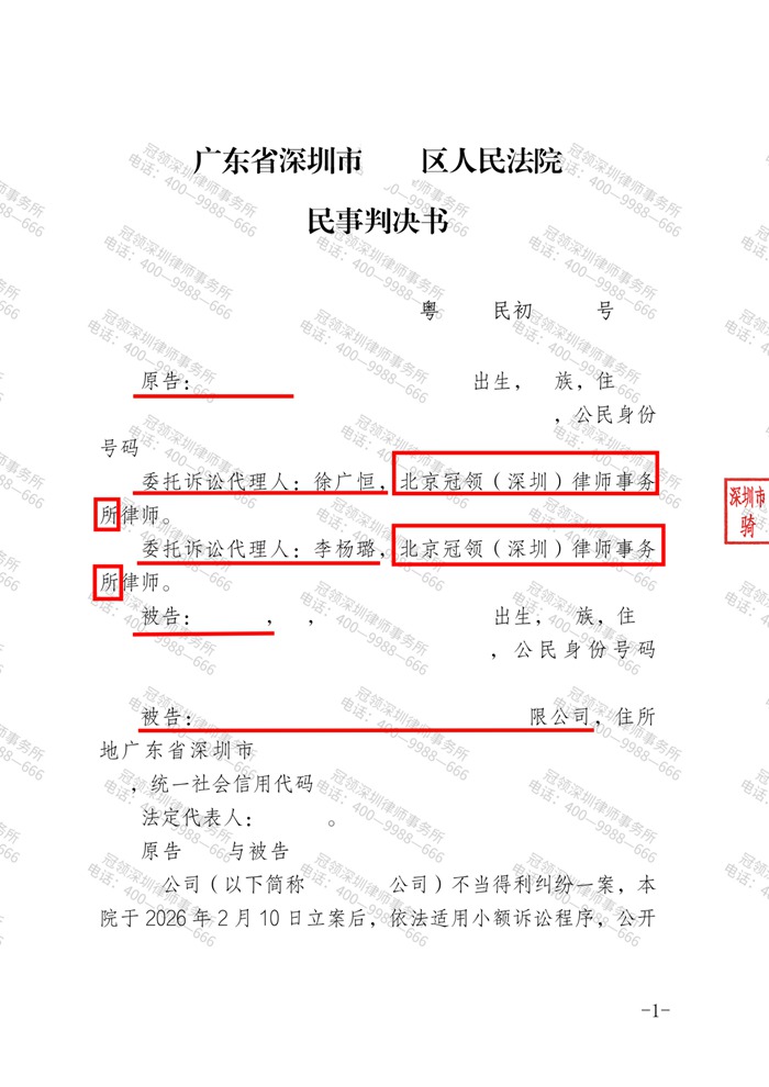判决书 判决书