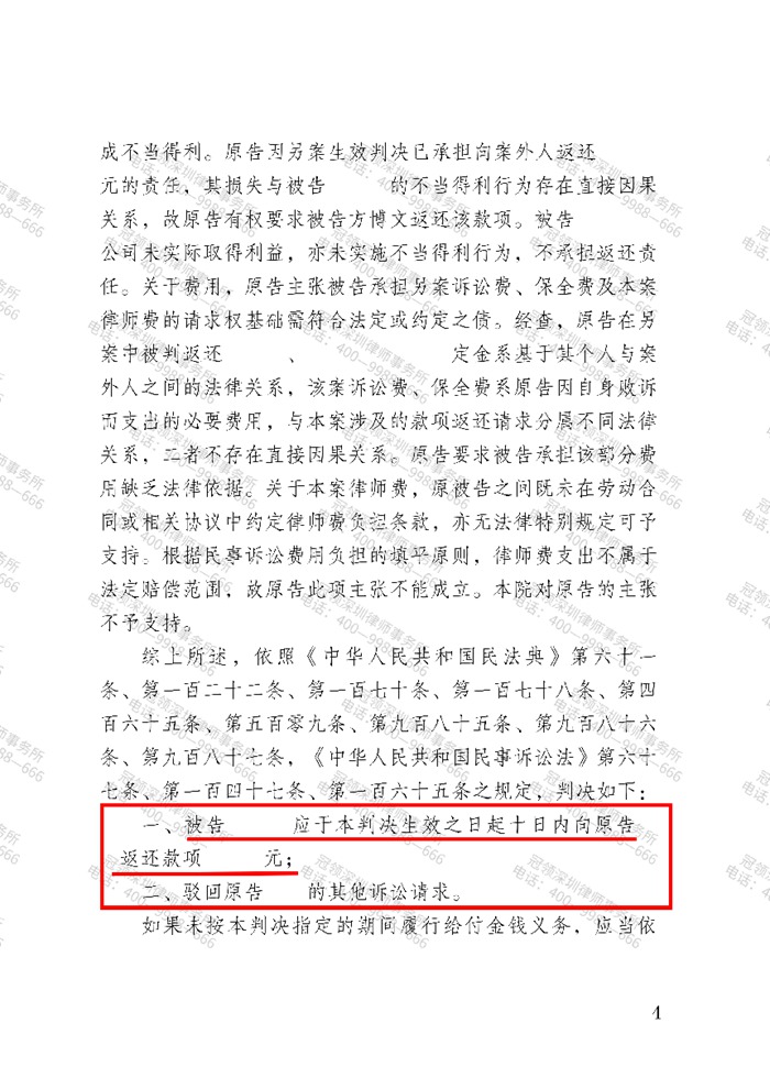 判决书 判决书
