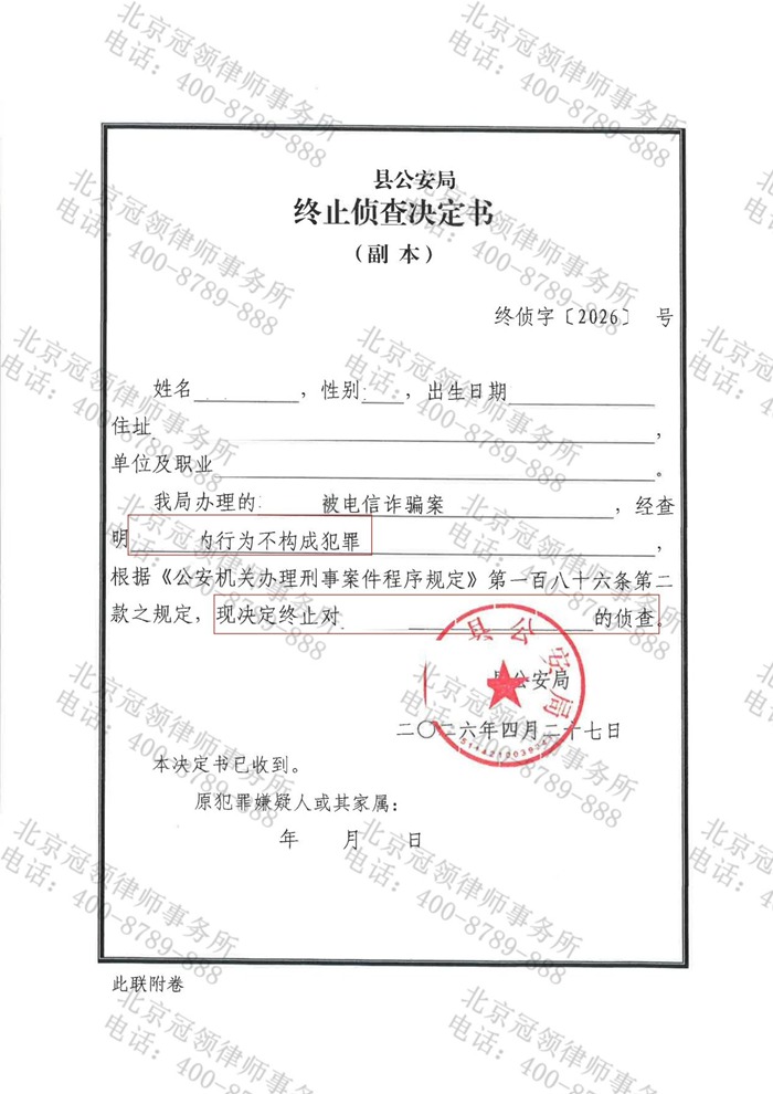 决定书
