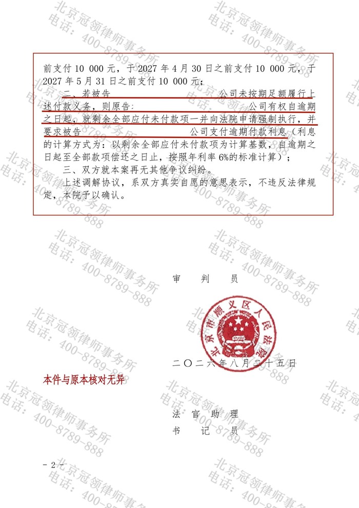 判决书