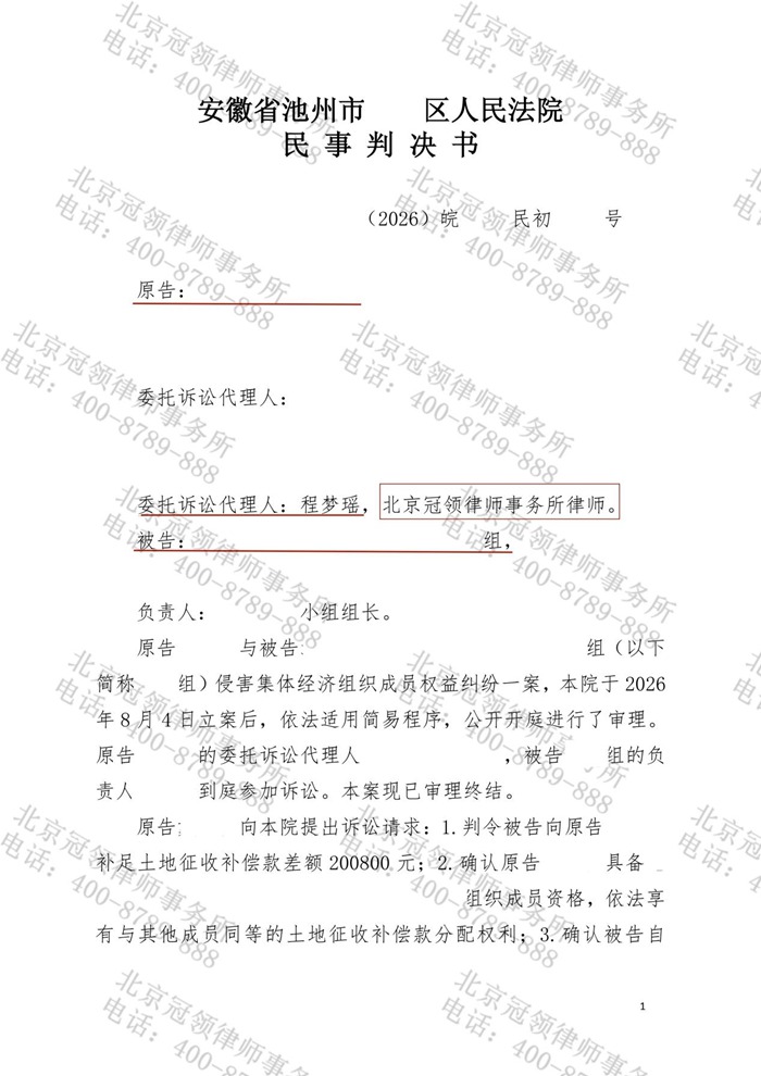判决书