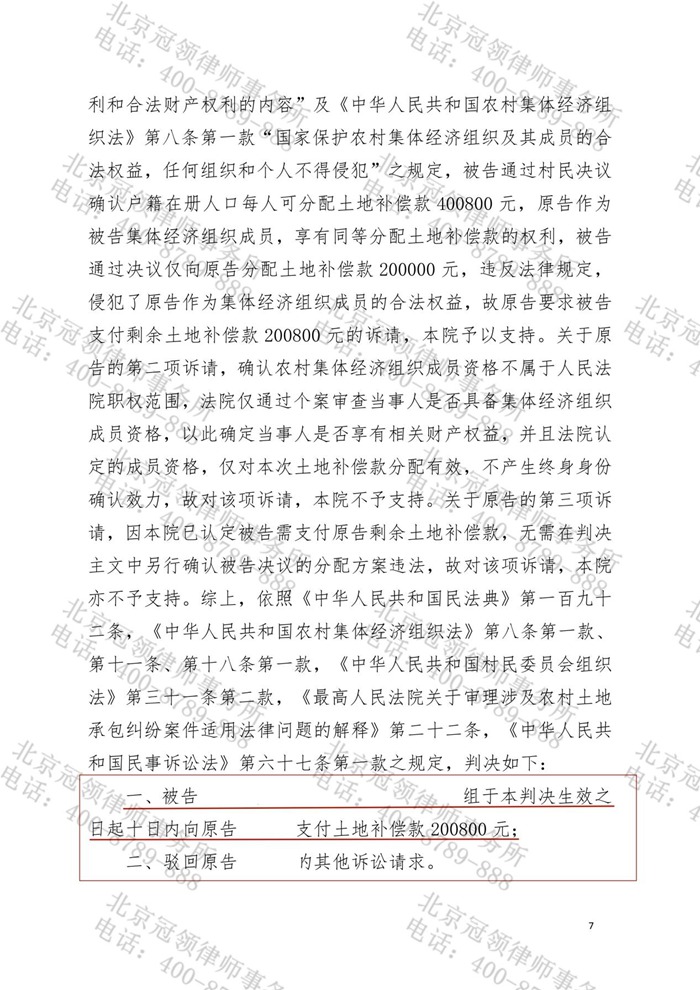 判决书