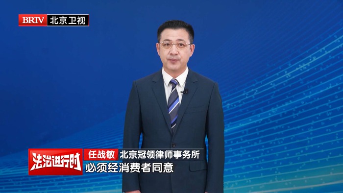 任战敏受邀参与录制的北京广播电视台《法治进行时》节目播出 任战敏受邀参与录制的北京广播电视台《法治进行时》节目播出