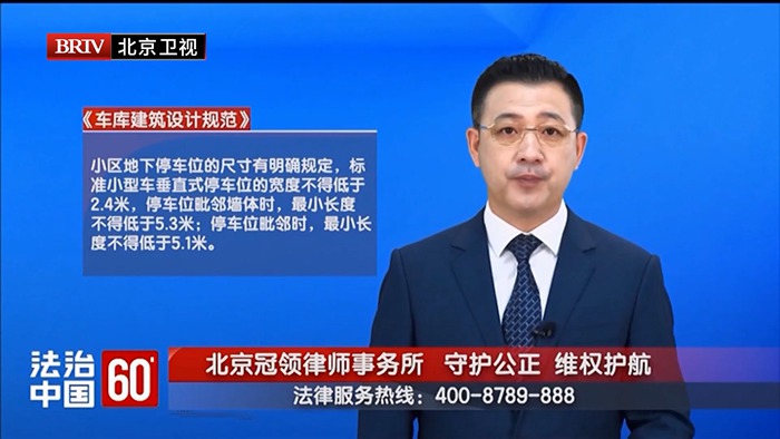 任战敏受邀参与录制的北京广播电视台《法治中国60′》节目播出 任战敏受邀参与录制的北京广播电视台《法治中国60′》节目播出
