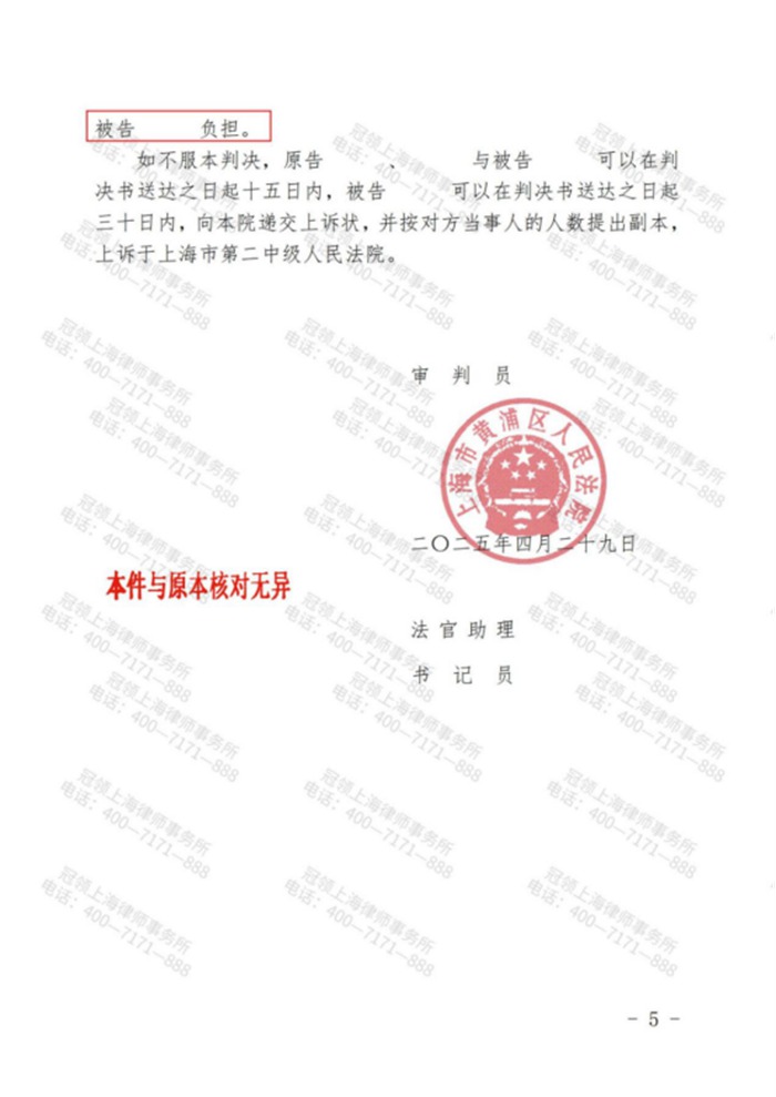 冠领律师代理上海黄浦法定继承纠纷案,助委托人取得价值约820万元房屋四分之一的产权份额 冠领律师代理上海黄浦法定继承纠纷案,助委托人取得价值约820万元房屋四分之一的产权份额