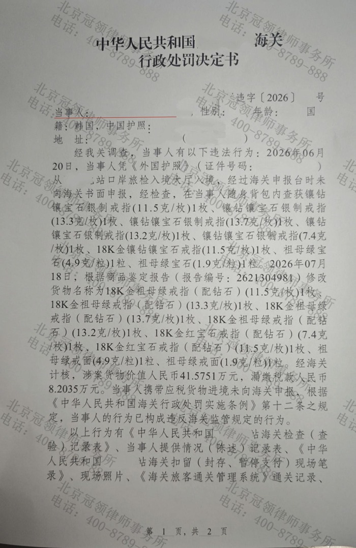 判决书 判决书