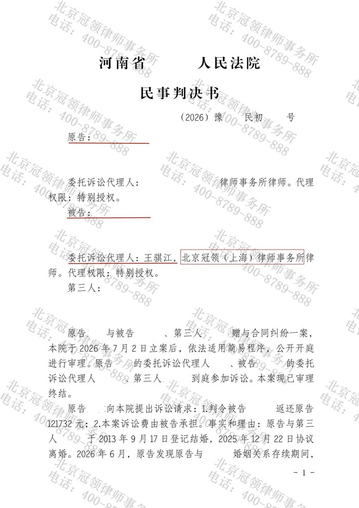 判决书