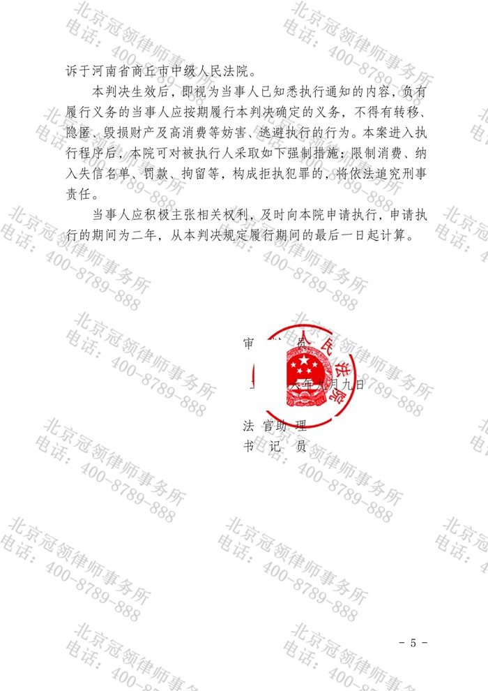 判决书