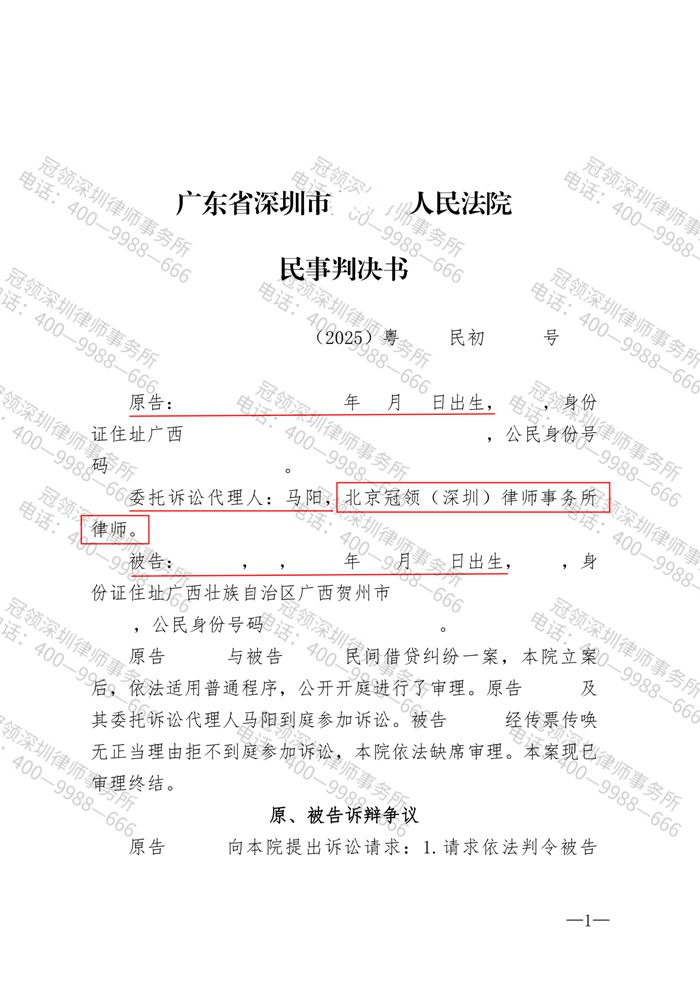 判决书