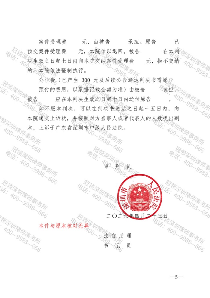 判决书