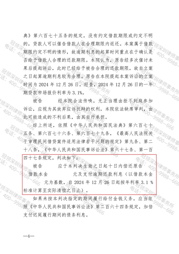 判决书
