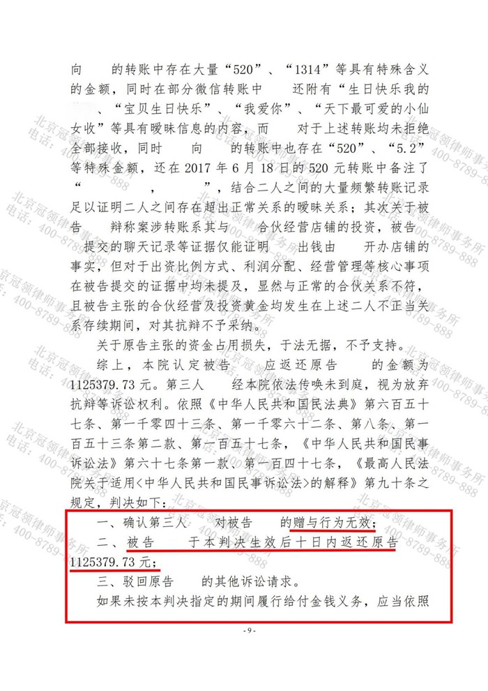 判决书