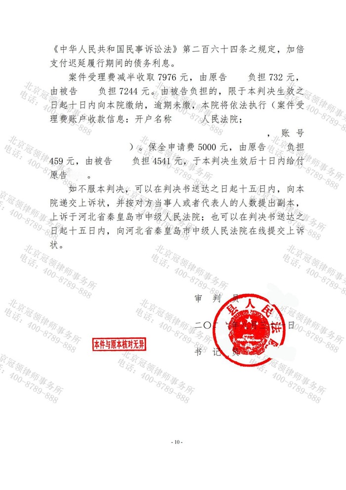 判决书