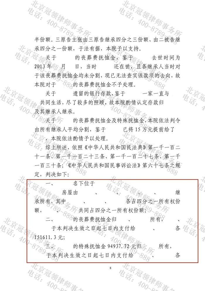 判决书 判决书