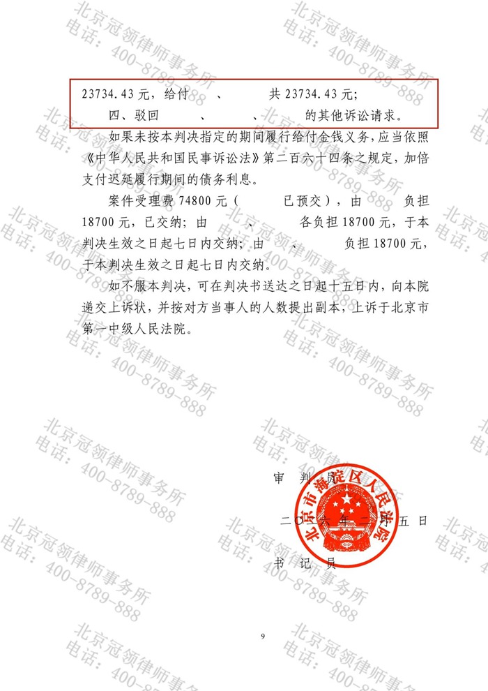 判决书 判决书