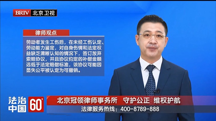 任战敏受邀参与录制的北京广播电视台《法治中国60′》节目播出