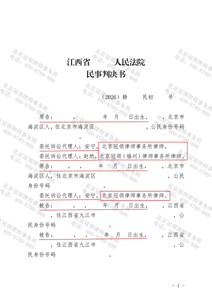 判决书