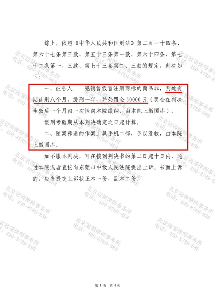 判决书