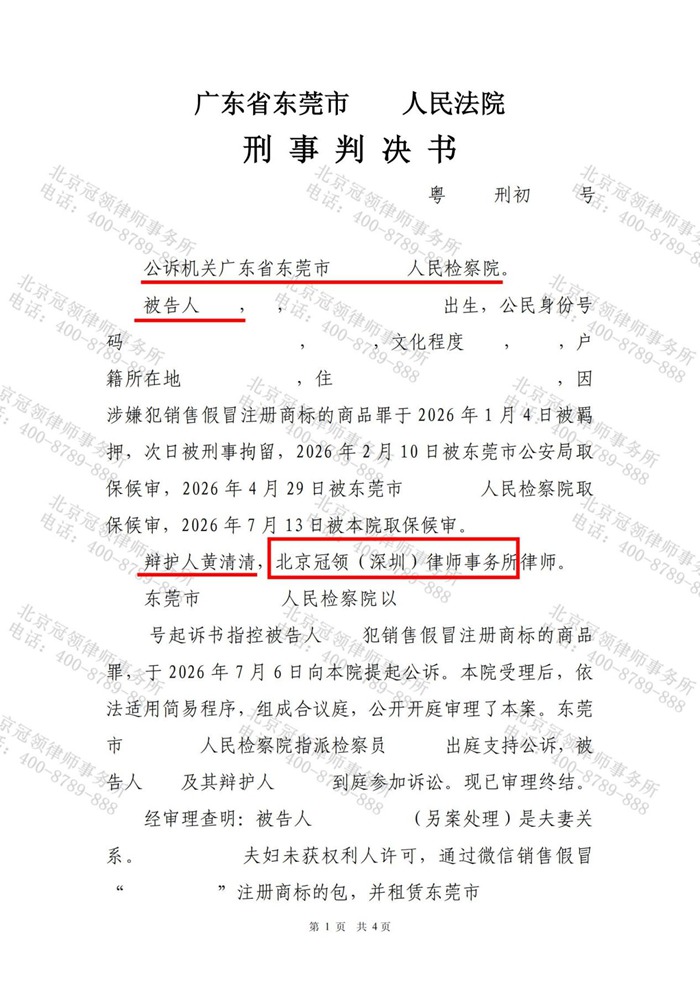 判决书