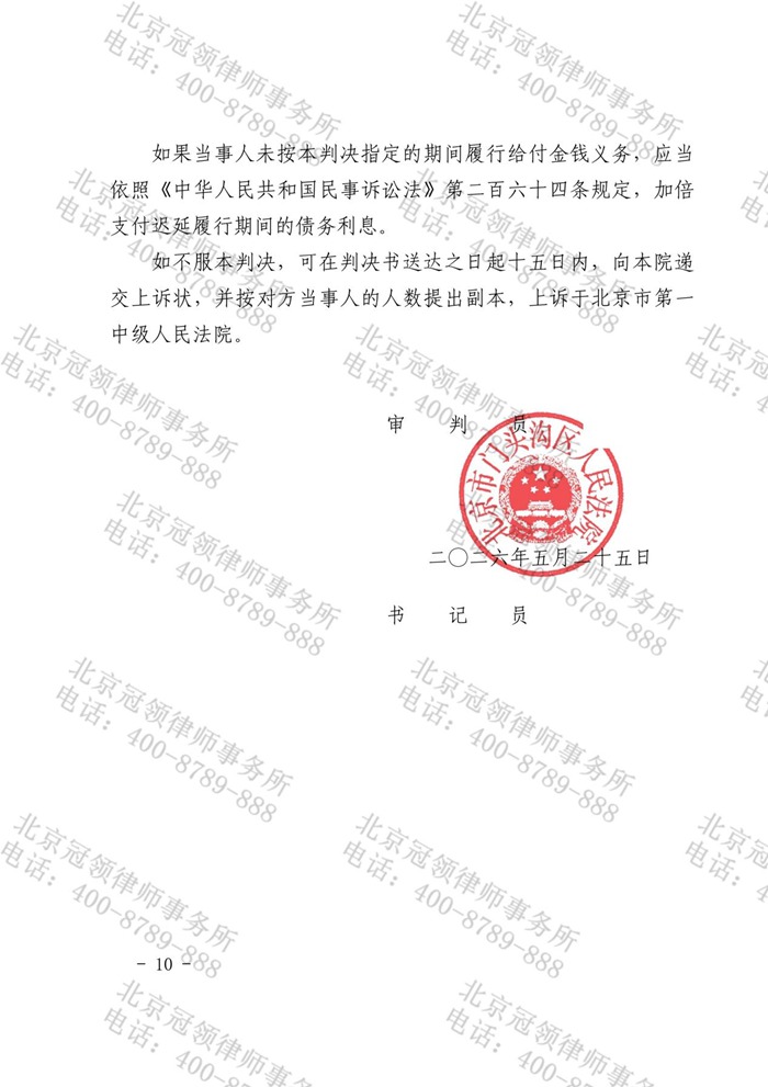 判决书