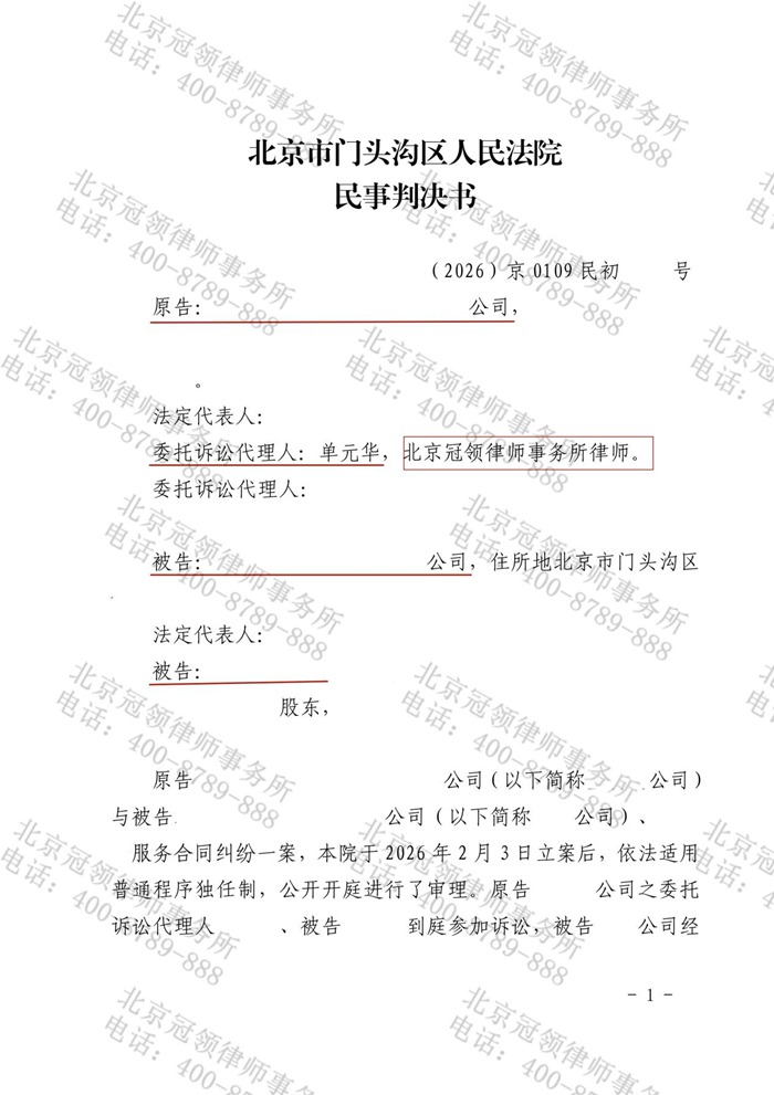 判决书