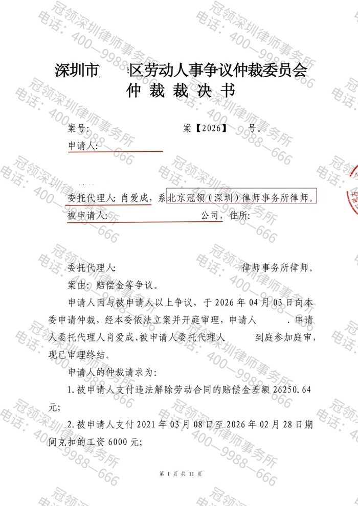 判决书