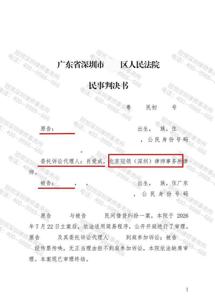 判决书 判决书