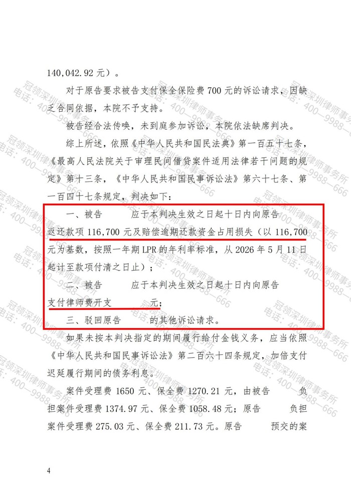 判决书 判决书