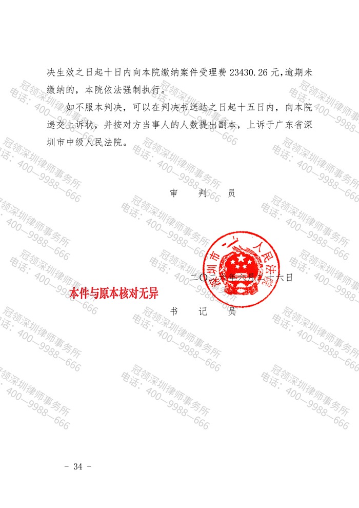 判决书 判决书
