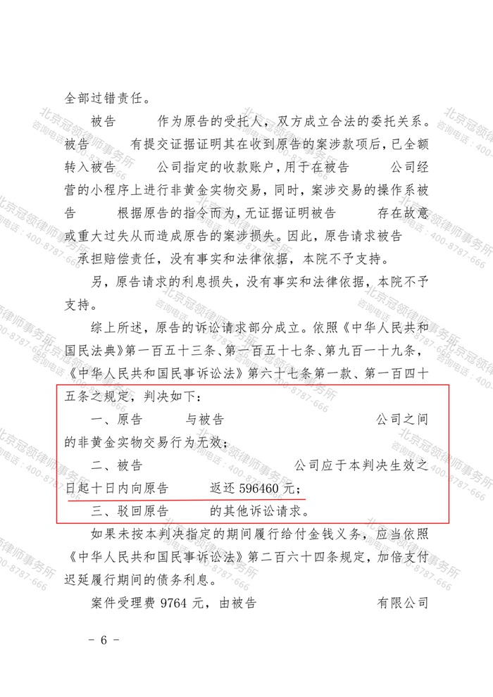 判决书 判决书
