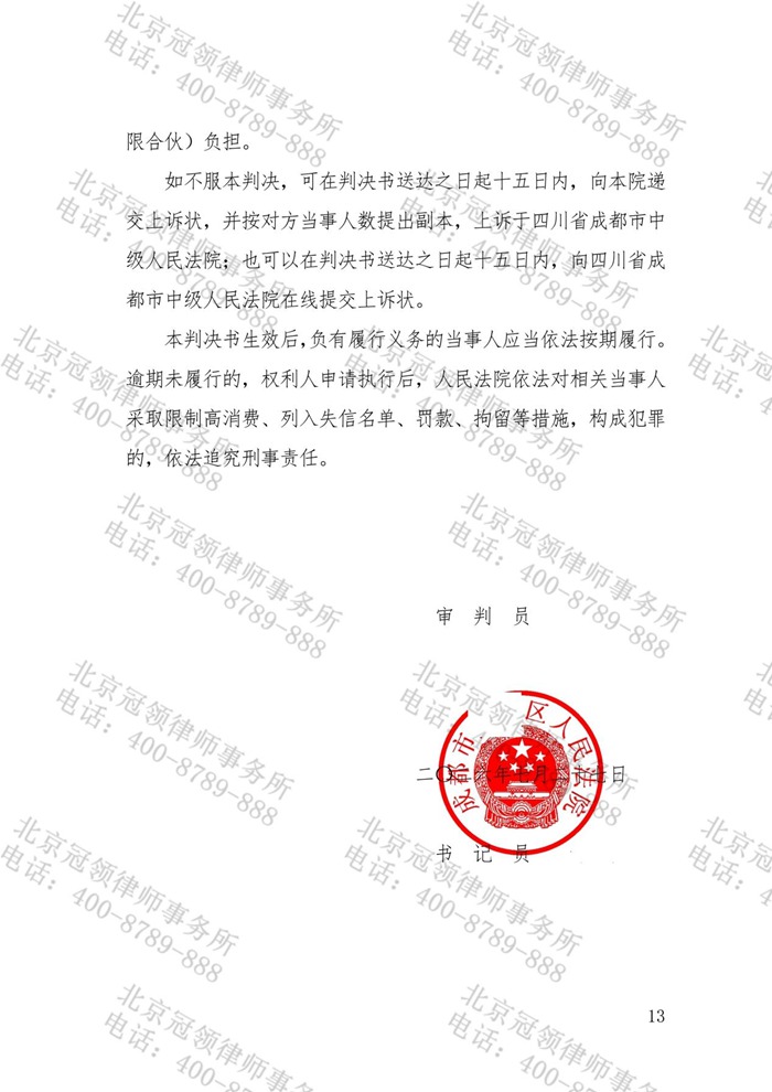 判决书 判决书