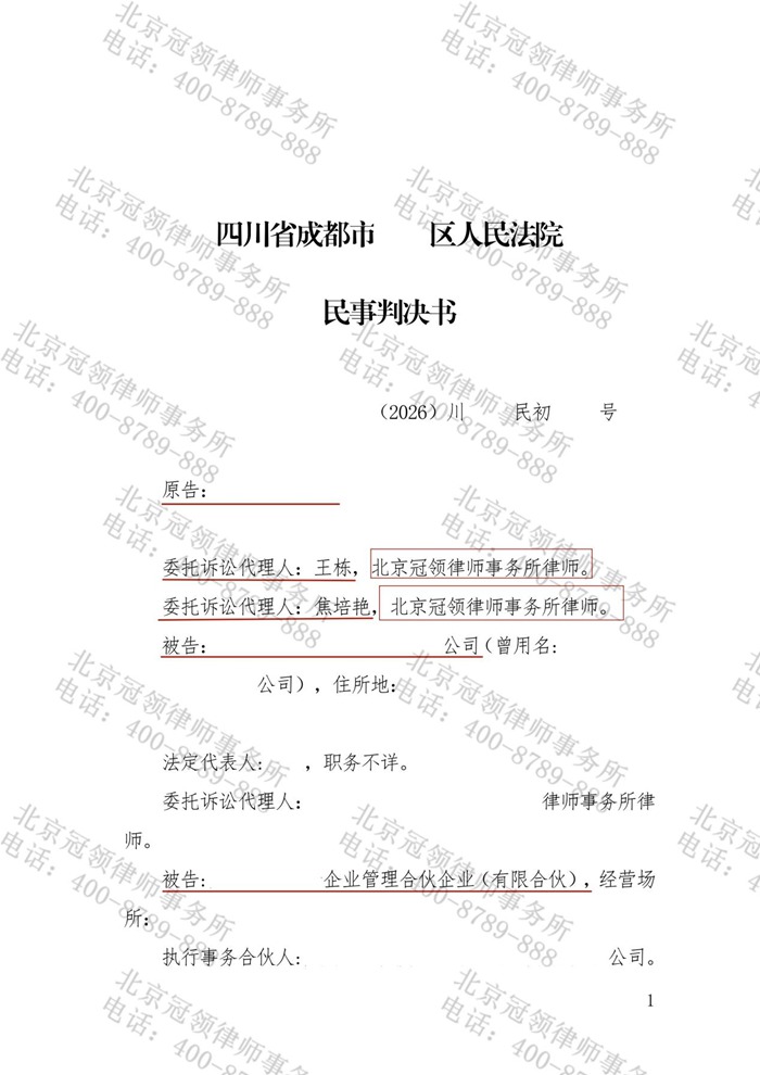 判决书 判决书
