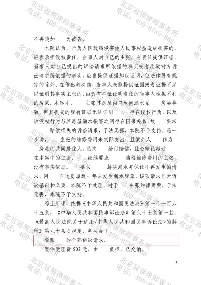 判决书 判决书